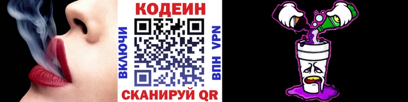 наркошоп  Усть-Илимск  Кодеиновый сироп Lean напиток Lean (лин) 