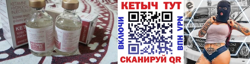 КЕТАМИН VHQ  Усть-Илимск 
