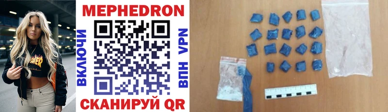 МЕФ mephedrone  Усть-Илимск 